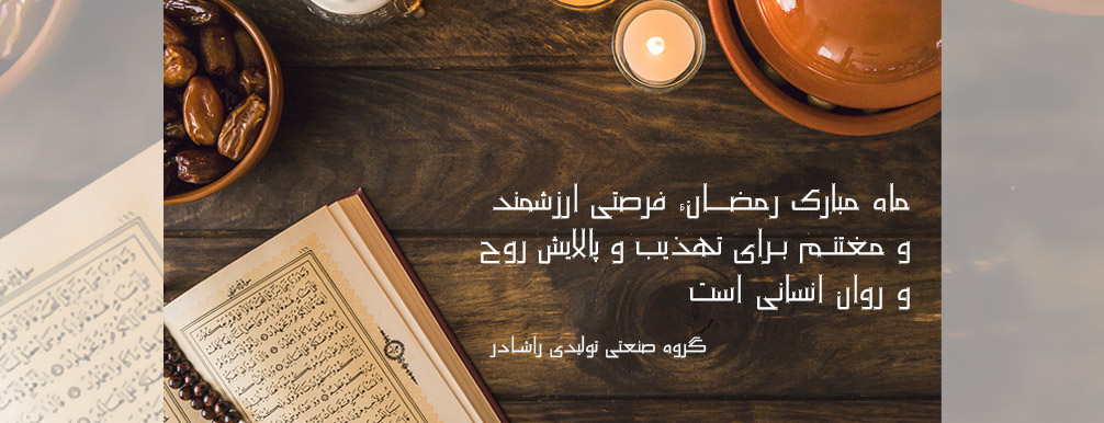 شب یلدا